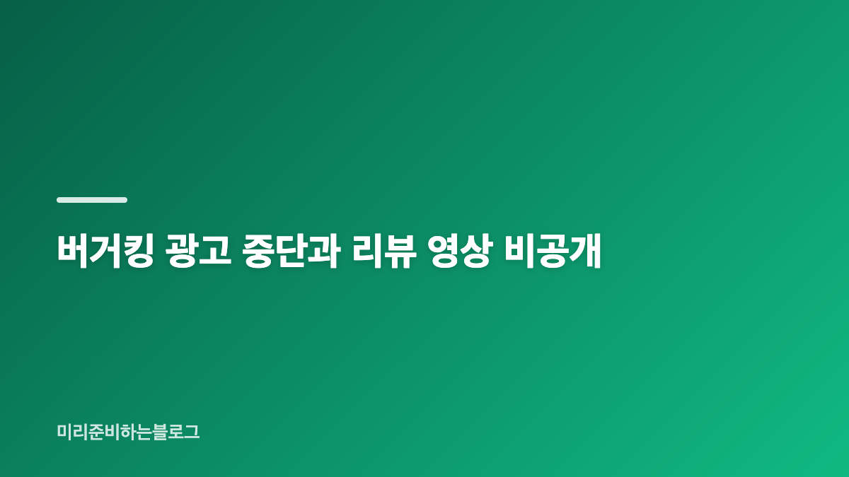 암살자들 논란과 역사왜곡 비판의 핵심