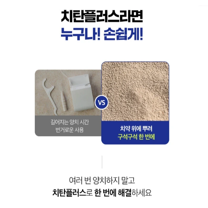 치탄플러스 부작용 후기 효능 가격 실제 효과