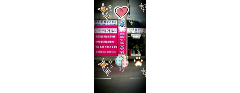 고양 덕양구 중고가전