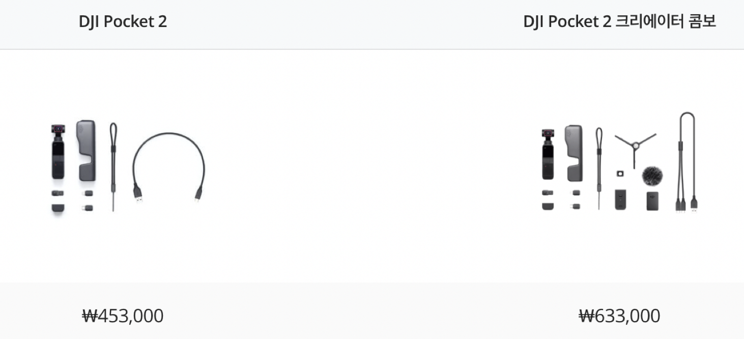 오즈모포켓2 단품 가격과 세트 가격
