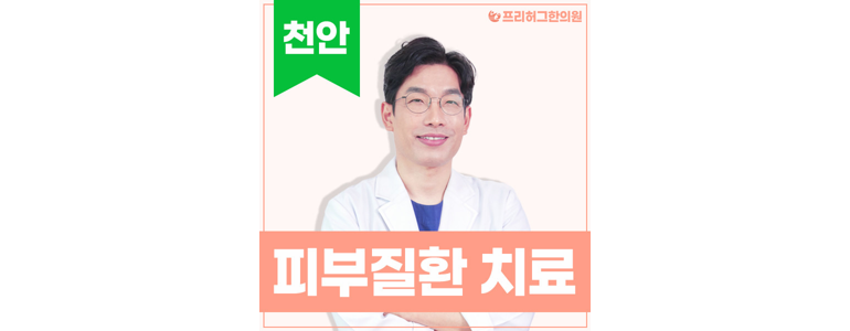 천안 동남구 불면증