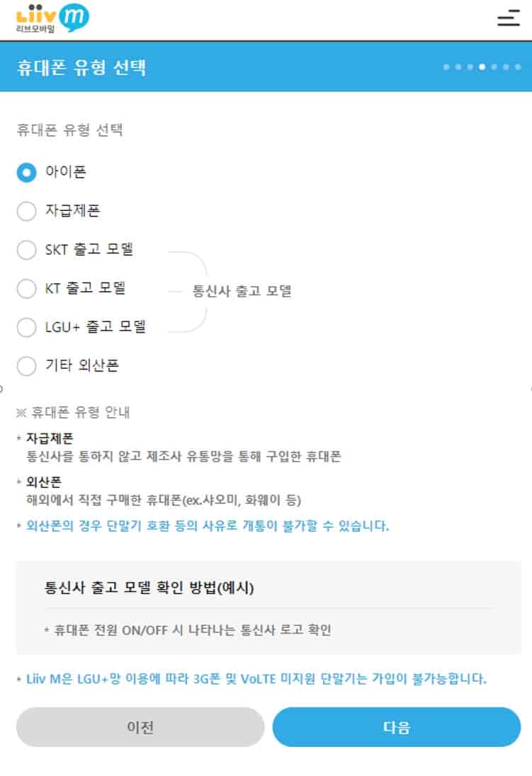 사용 기종 선택