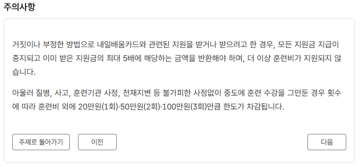 발급 시 주의사항