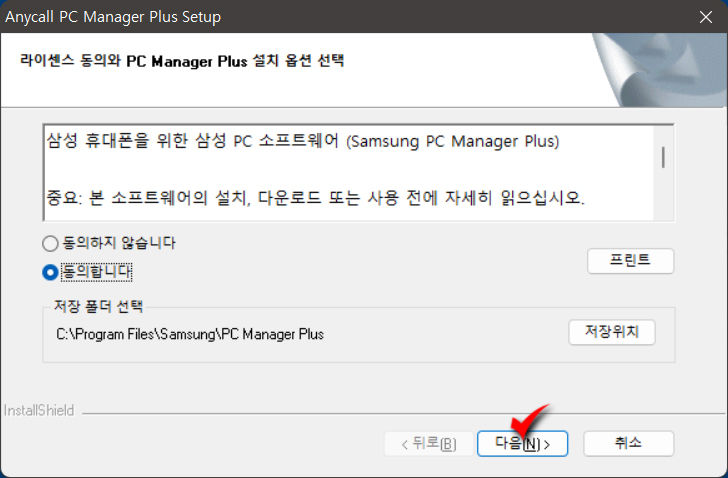 삼성 애니콜 폰 사진 PC로 옮기기_1