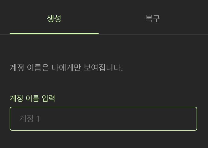 카이카스_계정이름_입력
