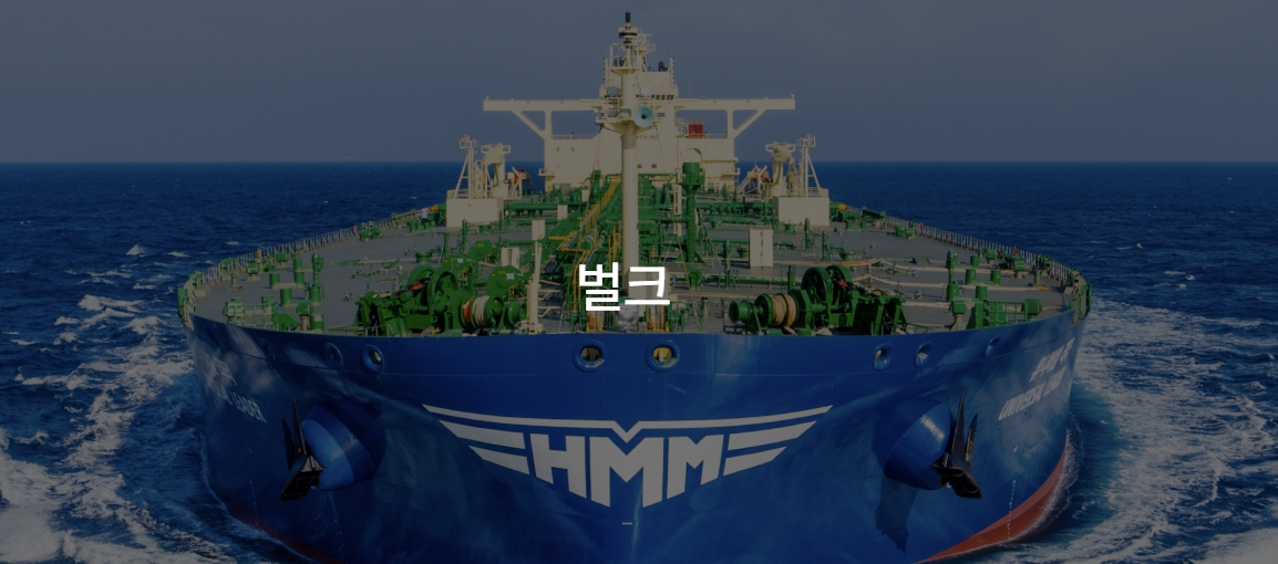 벌크선 사진