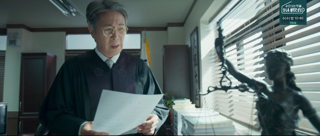 소방서옆경찰서그리고국과수_8회