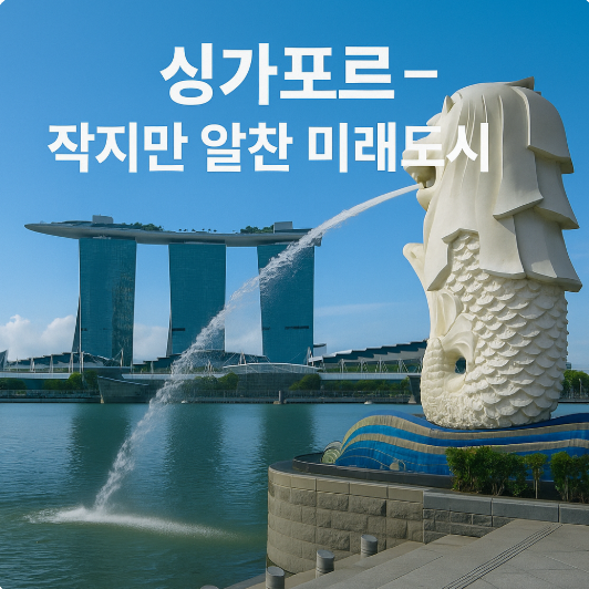 동남아 3박4일 여행 추천 도시 TOP5