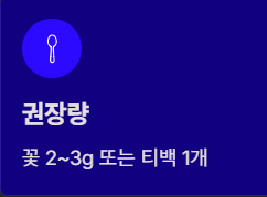 카페인 없는 건강차