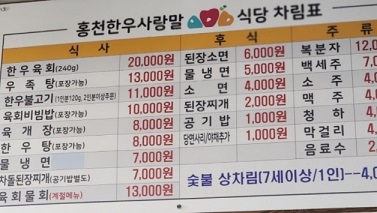메뉴판