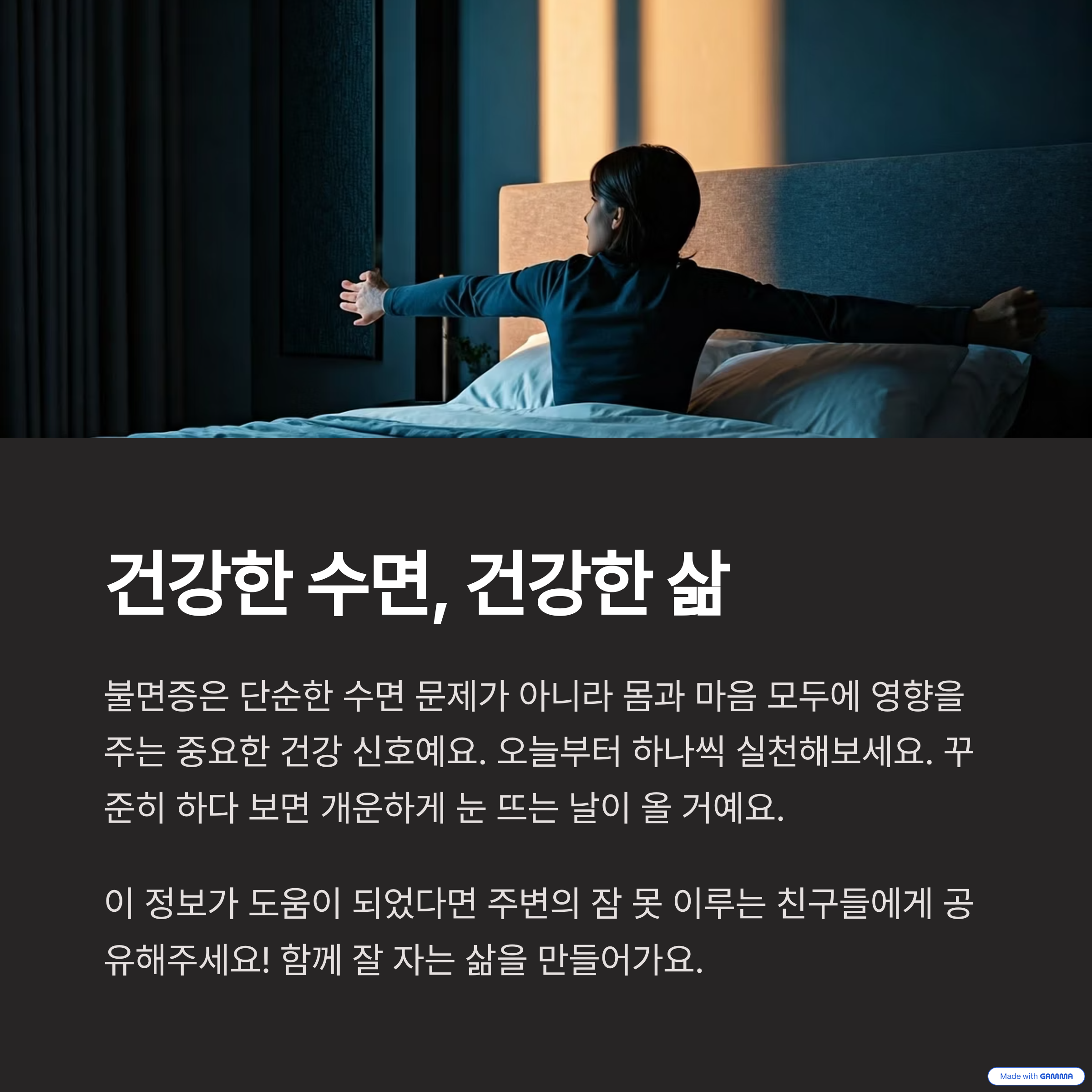 불면증 해결로 아침에 일찍 일어나 창문을 바라보는 여성 사진