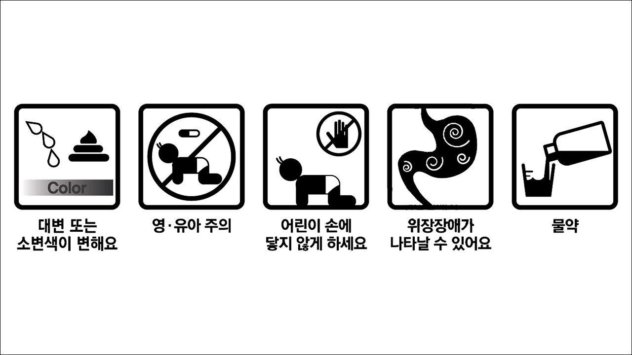 빈혈약 산타몬플러스액(Santamon Plus Solution) 대변 또는 소변색이 변해요, 영유아 주의, 어린이 손에 닿지 않게 하세요, 위장장애가 나타날 수 있어요, 물약