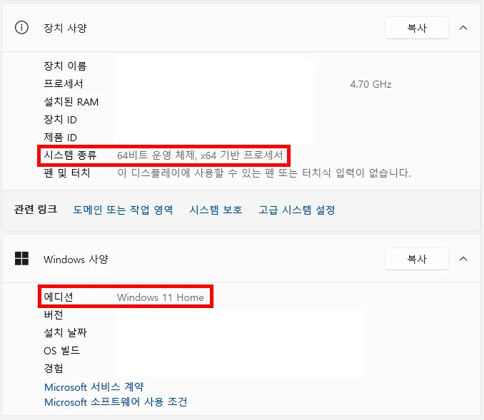 컴퓨터 운영체제 확인 방법