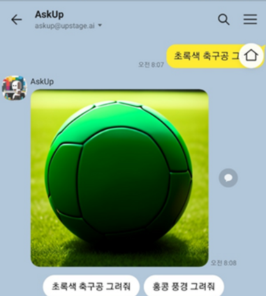 초록색 축구공 그림 요청