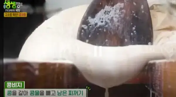 강릉-콩크림감자탕
