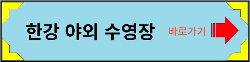 야외-수영장