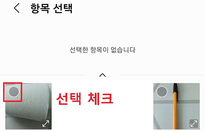 사진 선택함
