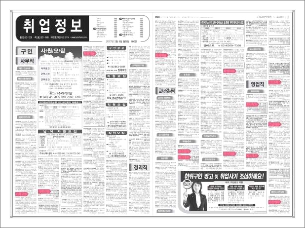대전교차로 신문그대로보기