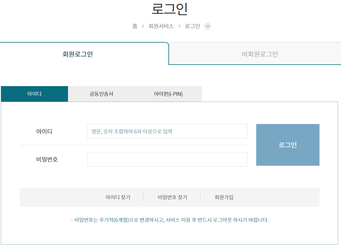 정보공개 이의신청 방법, 이의신청서 양식