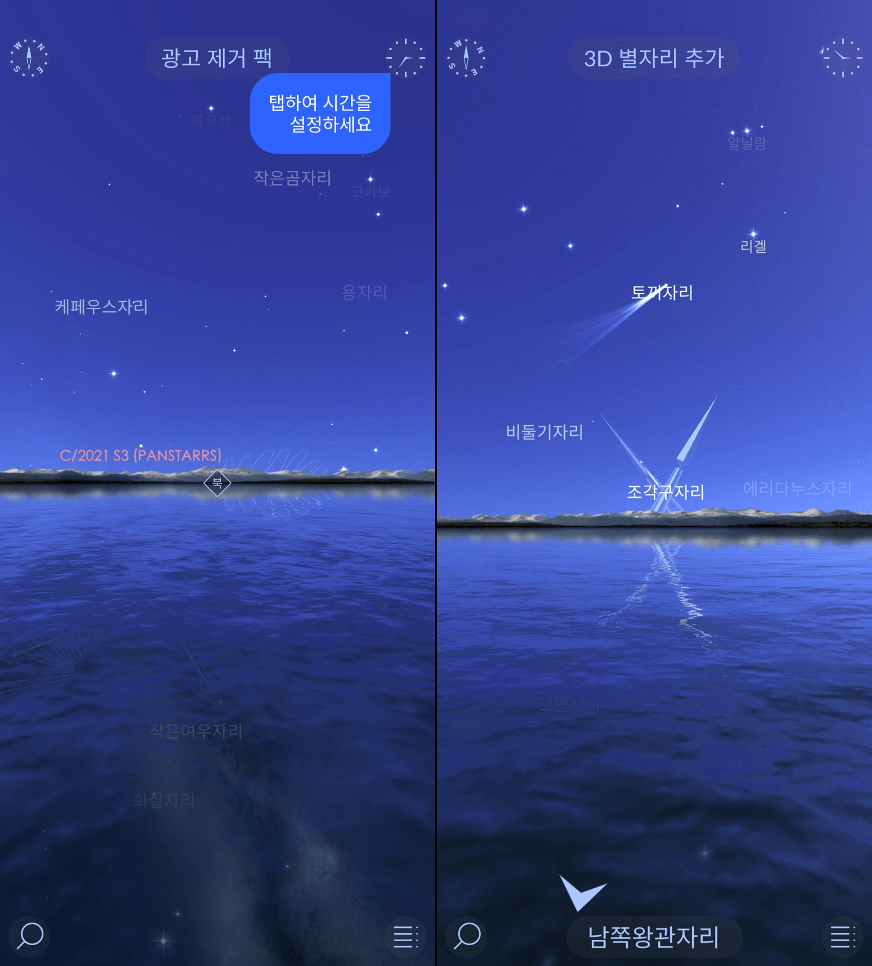 별자리 찾기