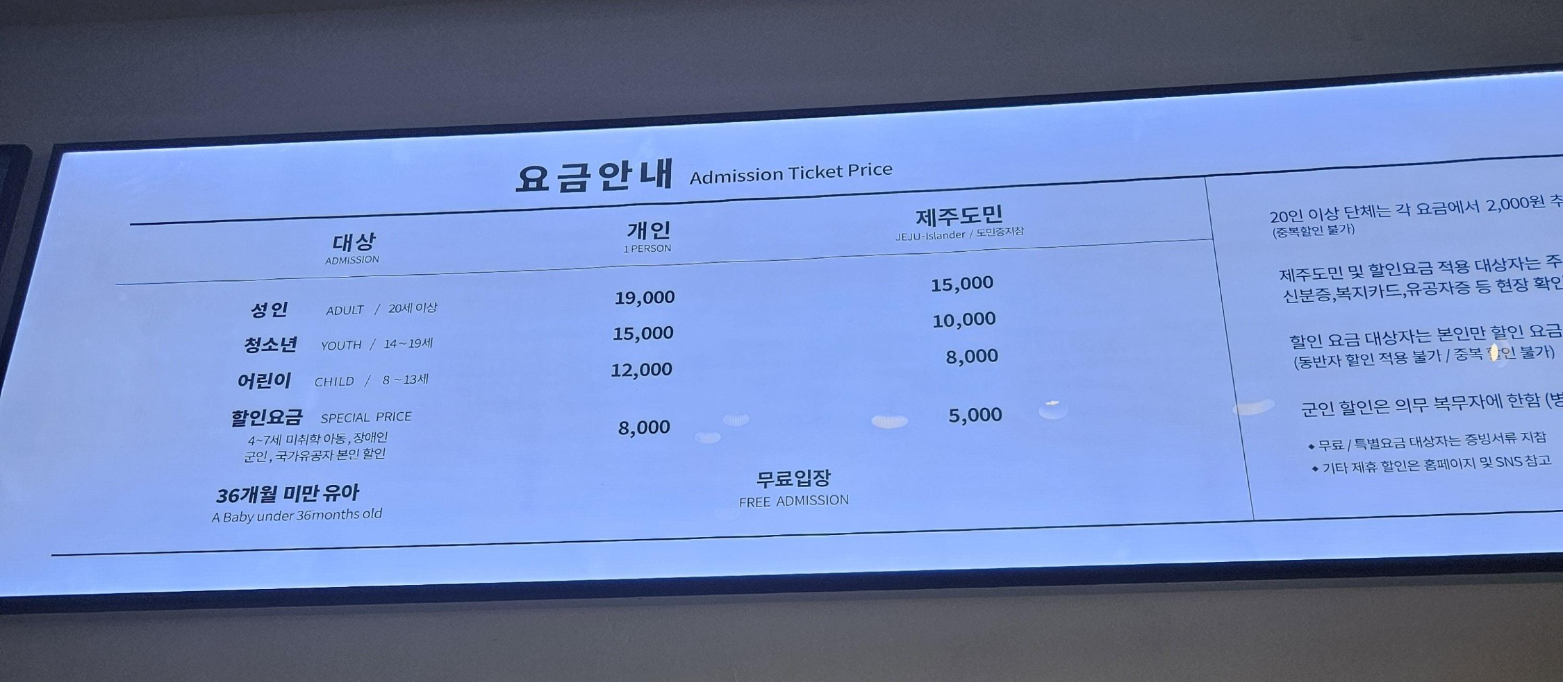 국내여행지추천 아이바가든 요금안내