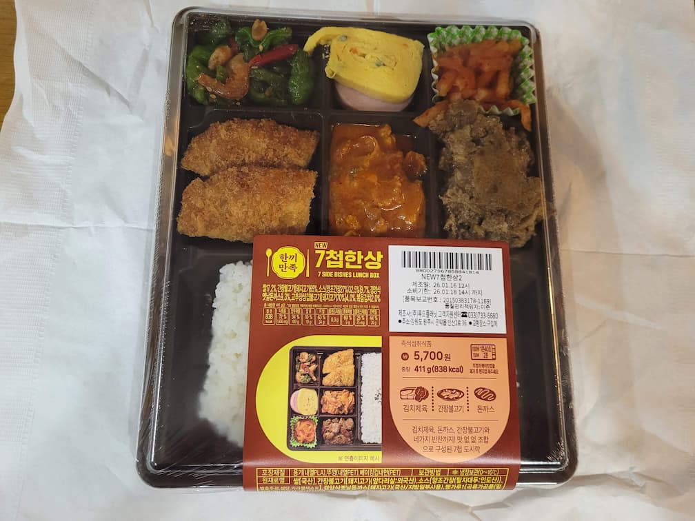 CU 7첩한상 도시락 (5,700원)