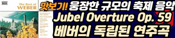 독립된 연주곡