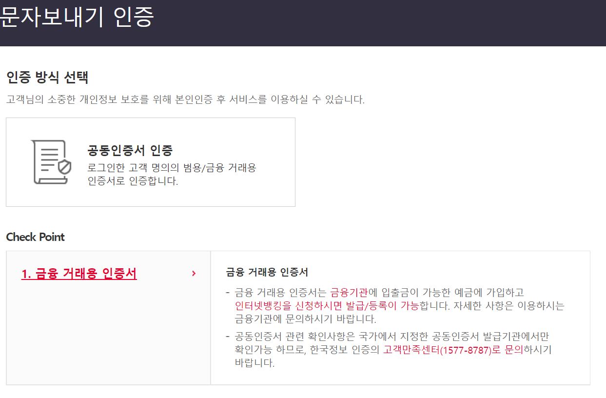 공인인증서 로그인