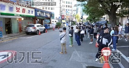 전현무계획보쌈