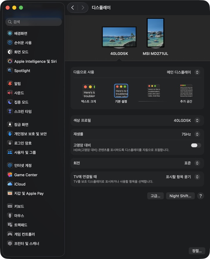 macOS 디스플레이 설정에서 모니터 선택과 해상도 표시 방식 및 재생률 위치를 보여주는 실제 화면