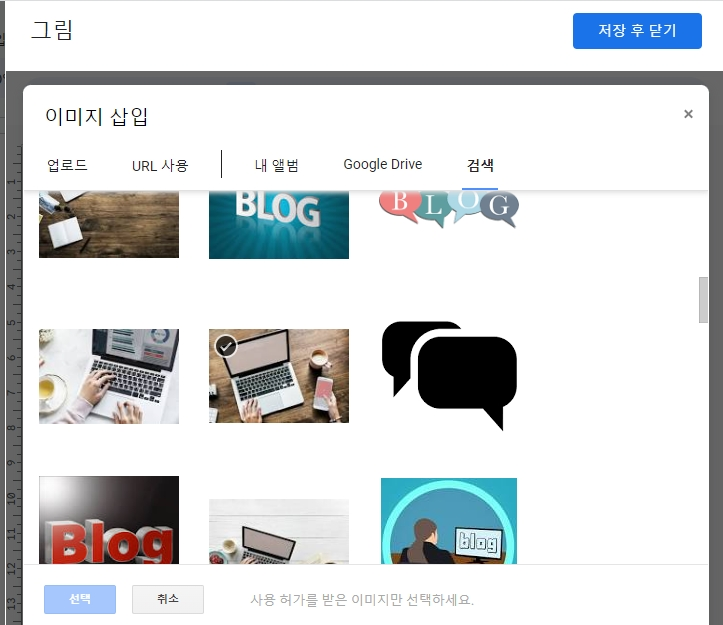 썸네일 만들기 구글 문서로 쉽게 해보자 사진5