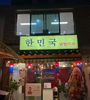 생방송투데이 외국인의 밥상 보양식