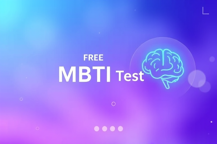 MBTI 무료 검사 사이트 소개 이미지