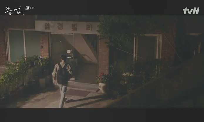 졸업 촬영지 임경빌라