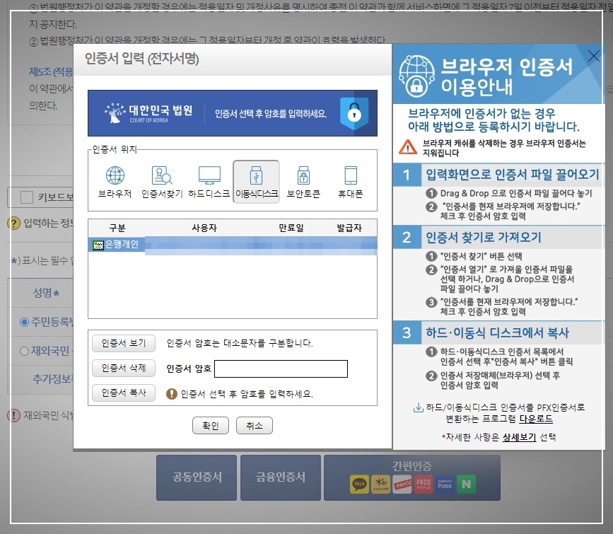 가족관계증명서 인터넷발급(정부24):간편하고 빠른 방법