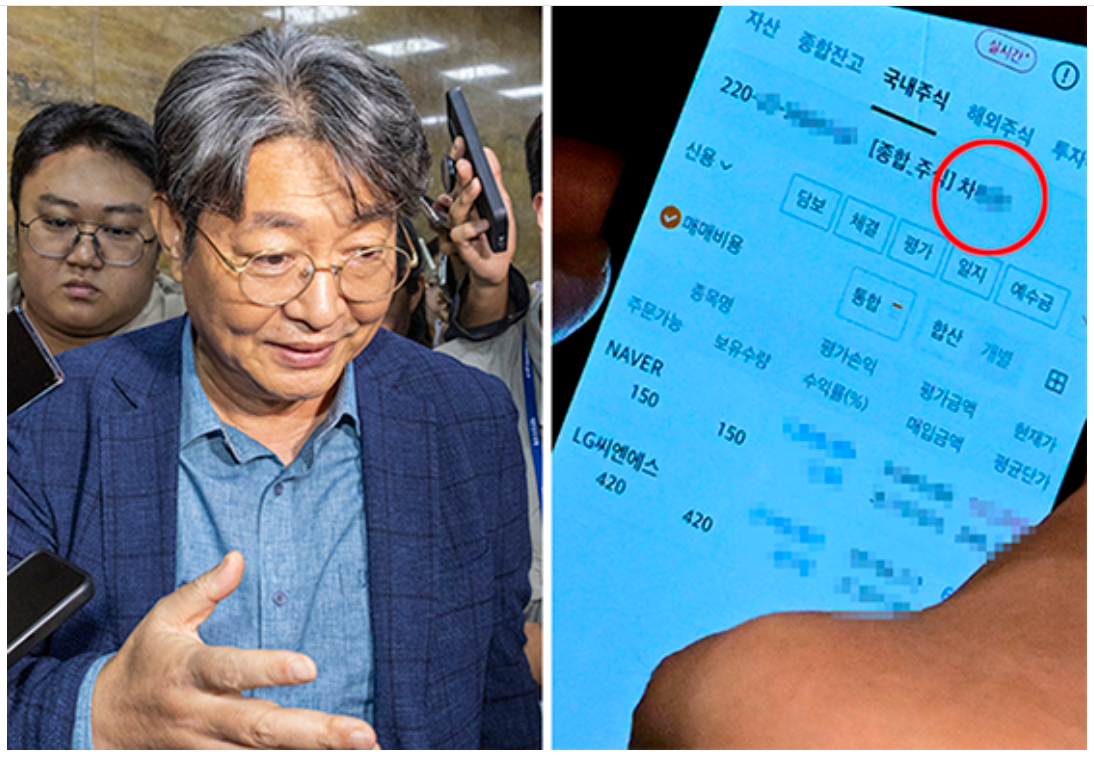 이춘석 의원 국회에서 차명거래 의혹