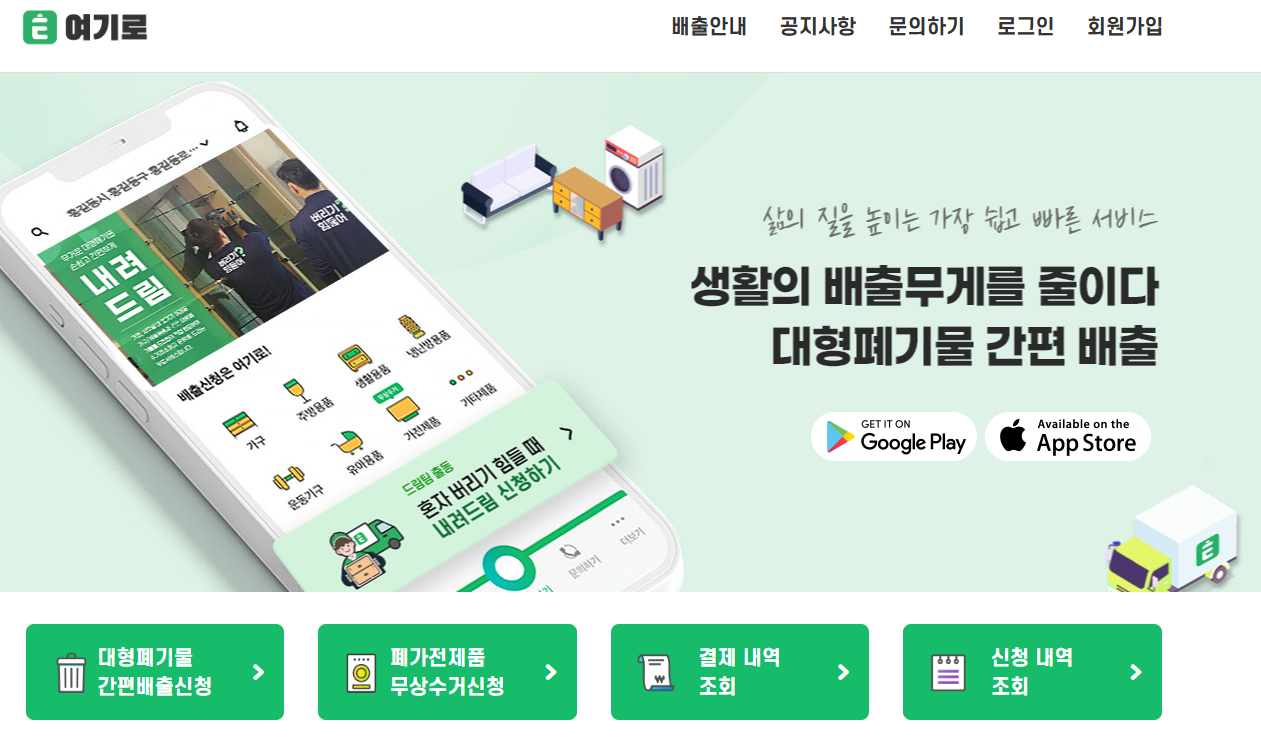 여기로