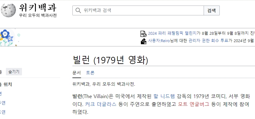 다양한 대중매체 속에 등장하는 매력적인 악당 캐릭터들