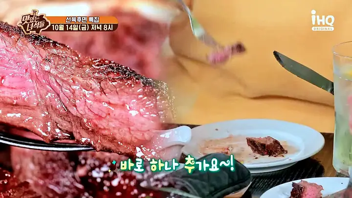 맛있는녀석들 제399회 육즙 가득 국내산 한우 육우 티본, 등심, 안심 스테이크 맛있는 가게 선육후면 가로수길 압구정역 맛집 추천 소개