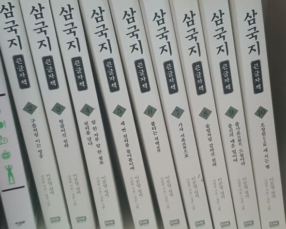 구입하여 읽은 삼국지 책 시리즈