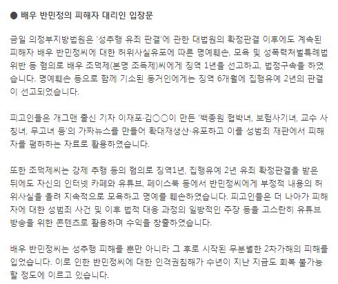반민정 입장문