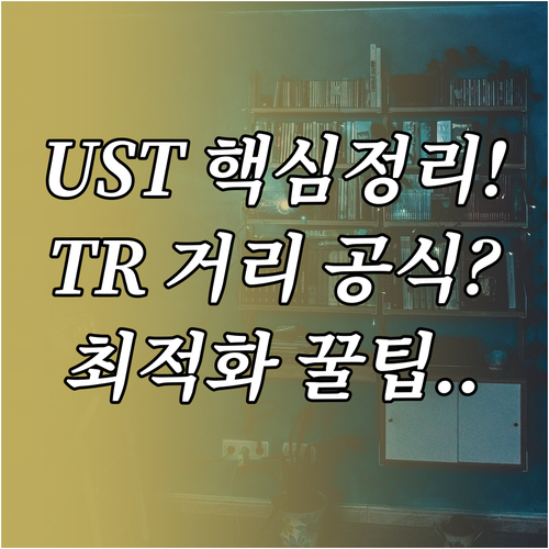 홈 시네마 최적화 투사 비율 TR 기..