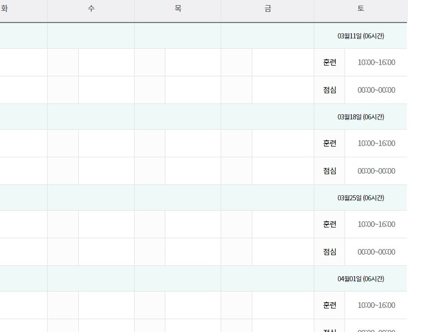 국민내일배움카드 사용방법, 수강신청방법 주부가 바리스타 자격증 땄어요