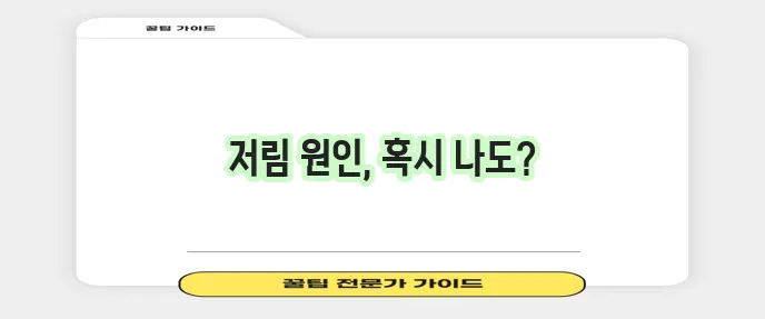 손발 저림 6가지 이유와 자가진단 꼭 확인하세요!