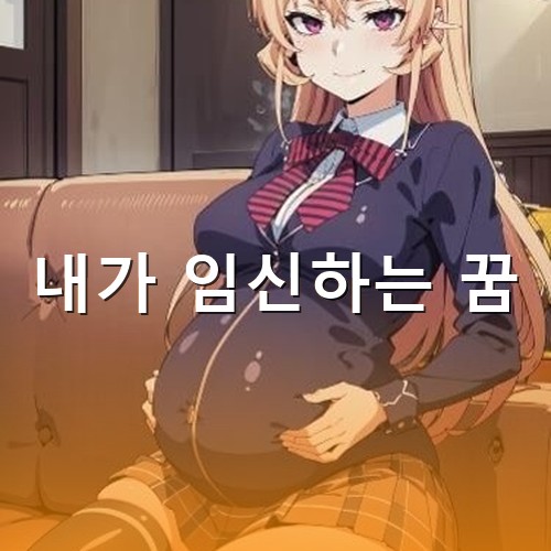 임신하고-산부인과에서-소파에-앉아-검사를-기다리는-산모