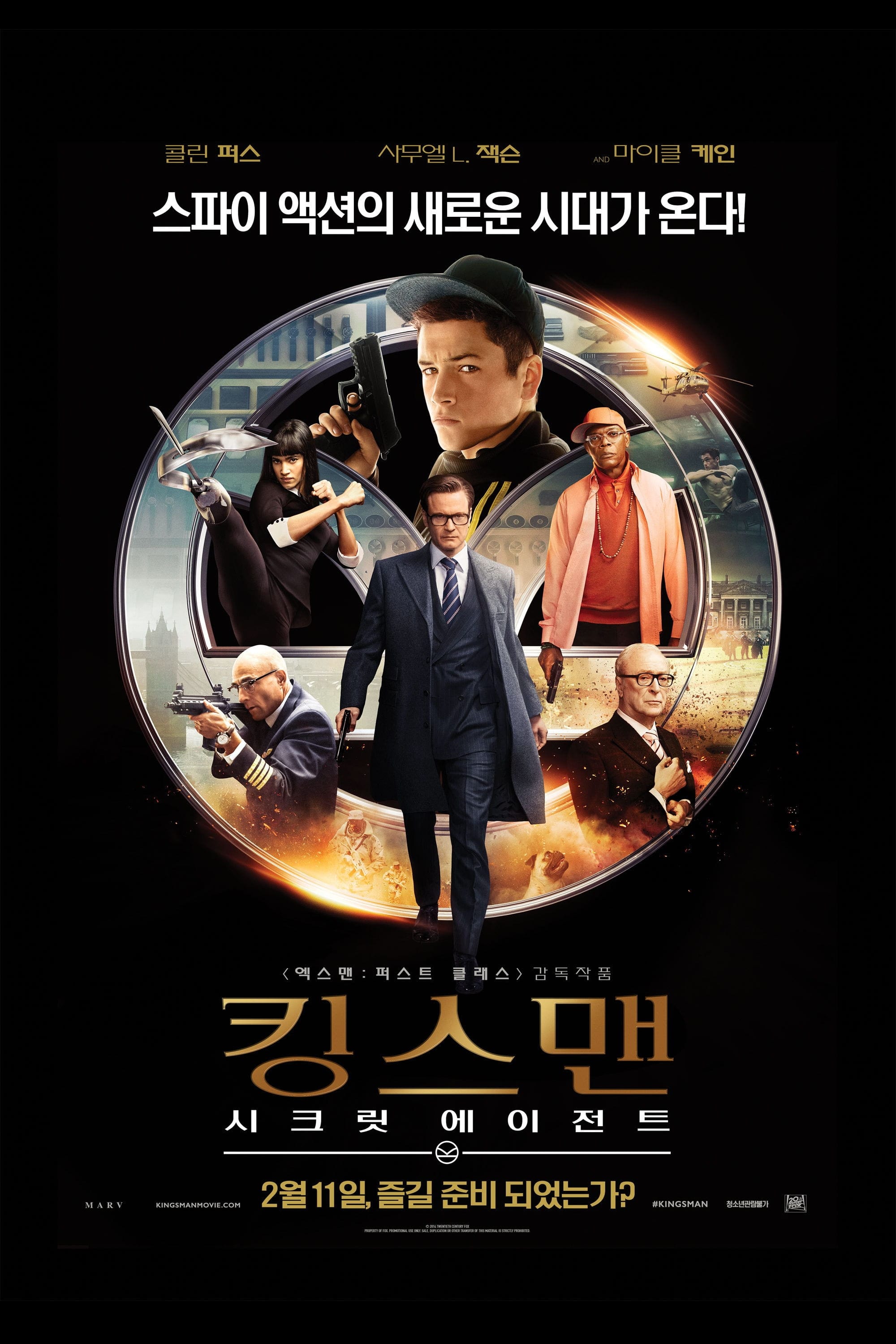 영화 '킹스맨: 시크릿 에이전트' 공식 포스터 – 스타일리시한 스파이 액션의 새로운 시대, 콜린 퍼스, 태런 에저튼, 사무엘 L. 잭슨 주연, 2월 11일 개봉