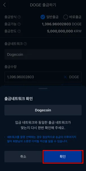 도지코인시세 출금방법