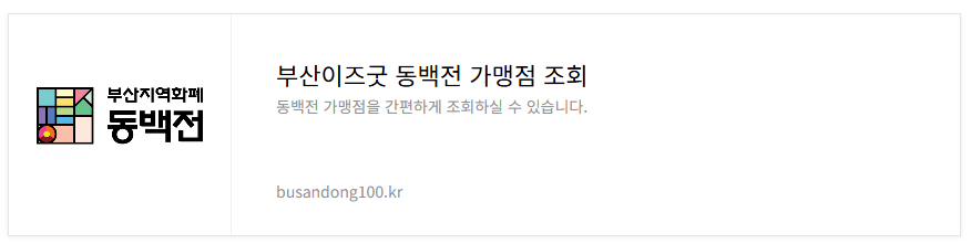 부산-다자녀-가정,-연-50만-원-그냥-준다-신청방법