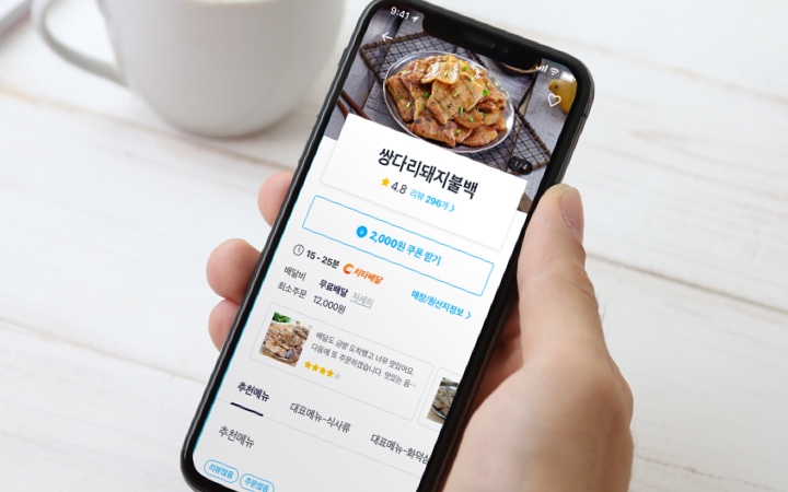 쿠팡이츠사장님사이트 입점 방법 및 수수료