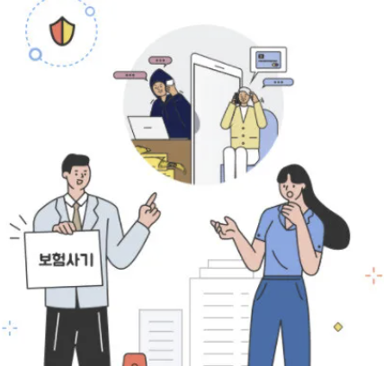 실비보험 특약 이미지